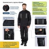Костюм мужской рабочий "Родстер"
